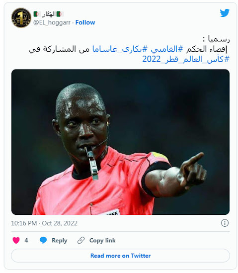 استبعاد الحكم غاساما من كأس العالم 2022