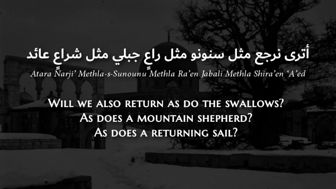 Fairuz - Sa-Narji'u Yawman (Modern Standard Arabic) Lyrics ...