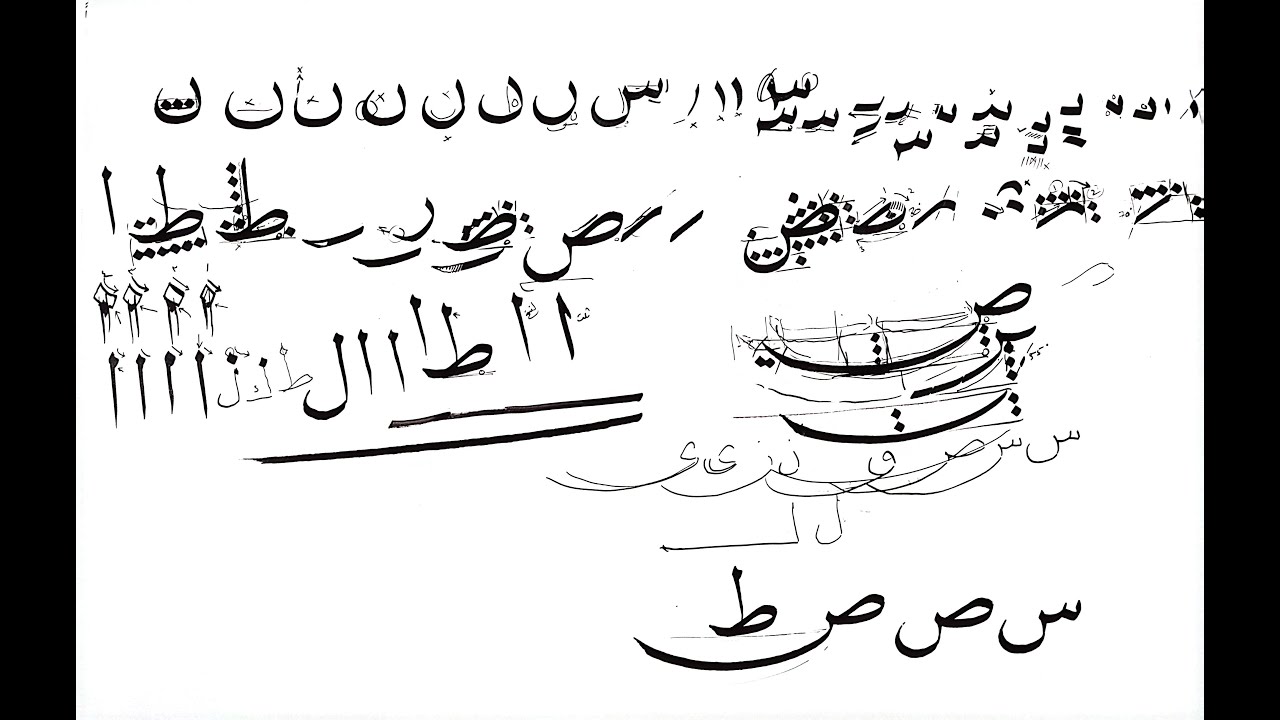 Arabic Calligraphy Course / Naskh Script Lesson 5: Kaf, Lam and Noon ...