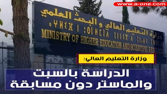 الدخول الجامعي 2023 الدخول الجامعي 2022 الدخول الجامعي 20222023 الجزائر رزنامة الدخول الجامعي 20222023 تأجيل الدخول الجامعي 2022 الدخول الجامعي 2023 2024 وزارة التعليم العالي والبحث العلمي الجزائر الدخول الجامعي تاريخ الدخول الجامعي 2023 الجزائر