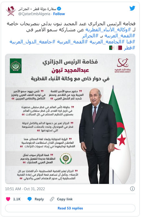 الرئيس الجزائري، عبد المجيد تبون