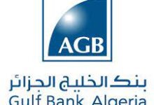 عرض عمل ببنك الخليج الجزائر AGB