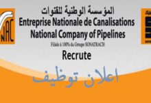 اعلان توظيف بالمؤسسة الوطنية للقنوات ENAC بالأغواط