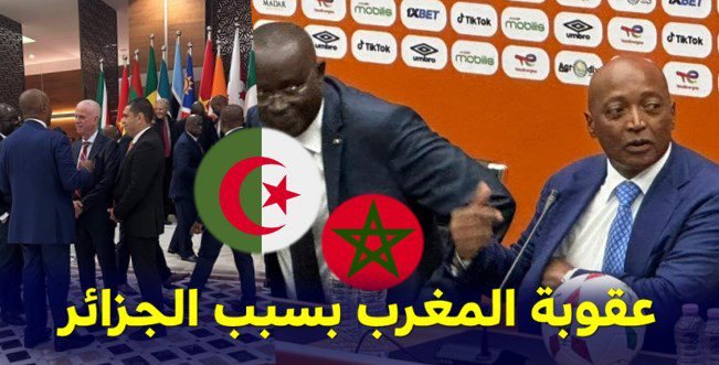 “الكاف” تجتمع لتسليط عقوبة قاسية في حق منتخب المغرب