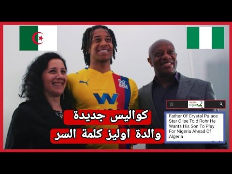 لأول مرة .. أوليز يرد على اتصال الفاف