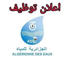 اعلان توظيف بالجزائرية للمياه ADE مستغانم