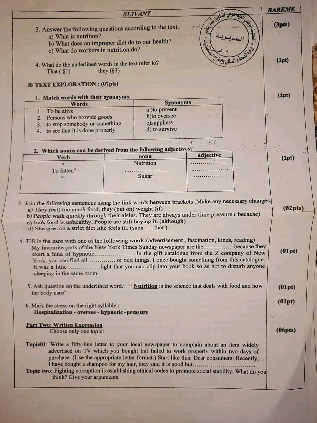 أسئلة مسابقة الشبه الطبي في مادة اللغة الانجليزية: