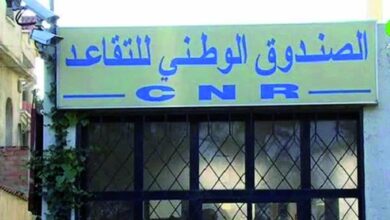 اعلان توظيف بالصندوق الوطني للتقاعد CNR برج باجي مختار