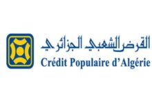 اعلان توظيف بالقرض الشعبي الجزائري CPA ورقلة وباتنة