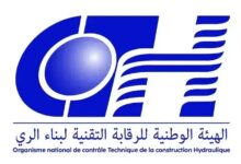 اعلان توظيف بالهيئة الوطنية للرقابة التقنية للبناء CTC