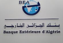 عرض عمل ببنك الجزائر الخارجي لولاية برج بوعريريج