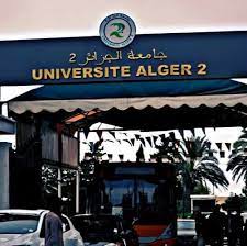 اعلان مسابقة توظيف بجامعة الجزائر 2