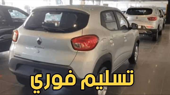 دخول سيارة رونو كويد 2023 الى الجزائر