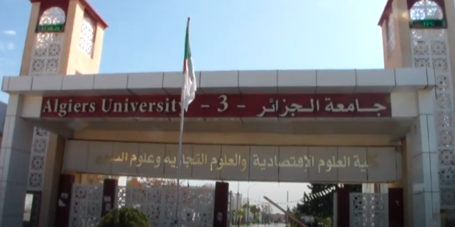 اعلان توظيف بجامعة الجزائر 3