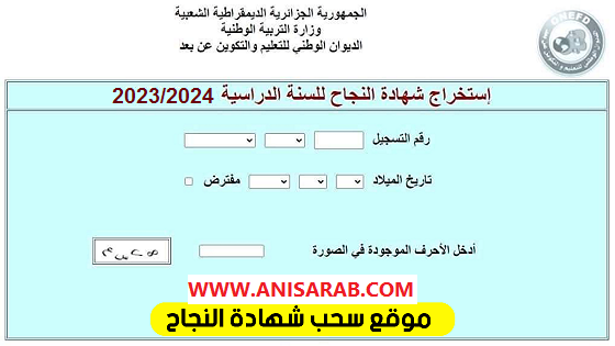رابط استخراج شهادة اثبات المستوى 2023