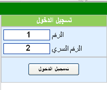 نتائج توجيه حاملي شهادة البكالوريا الجدد 2023