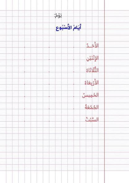 الاشهر الميلادية بالارقام