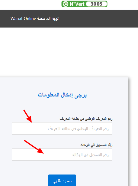 تمديد تجديد منحة البطالة