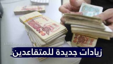 جديد المتقاعدين زيادات المتقاعدين معاشات 2024.2023