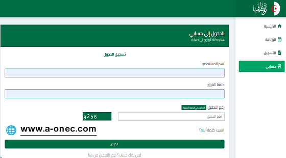 تسجيل الدخول - منصة التعاقد - وزارة التربية - tawdif education