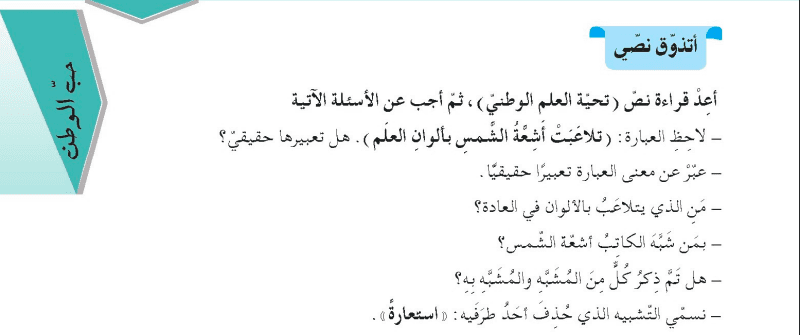 حل اتذوق نصي ص 39 للسنة 2 متوسط 
