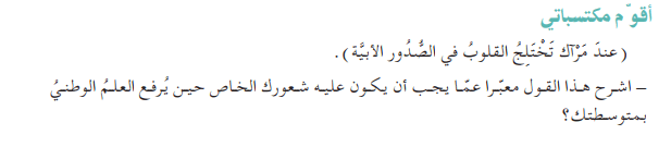 حل اقوم مكتسباتي ص 38 للسنة 2 متوسط 
