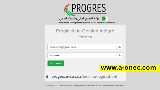 موقع الدراسة - التسجيل في المنحة الجامعية - وزارة التعليم العالي - مدونة التربية - progres - eminha