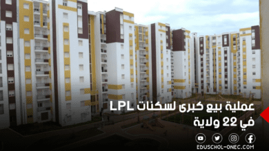 انطلاق عملية بيع كبرى لسكنات LPL في عدة ولايات