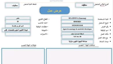 عروض عمل لشركة SINOVA / SAMSUNG بسطيف 40 منصب